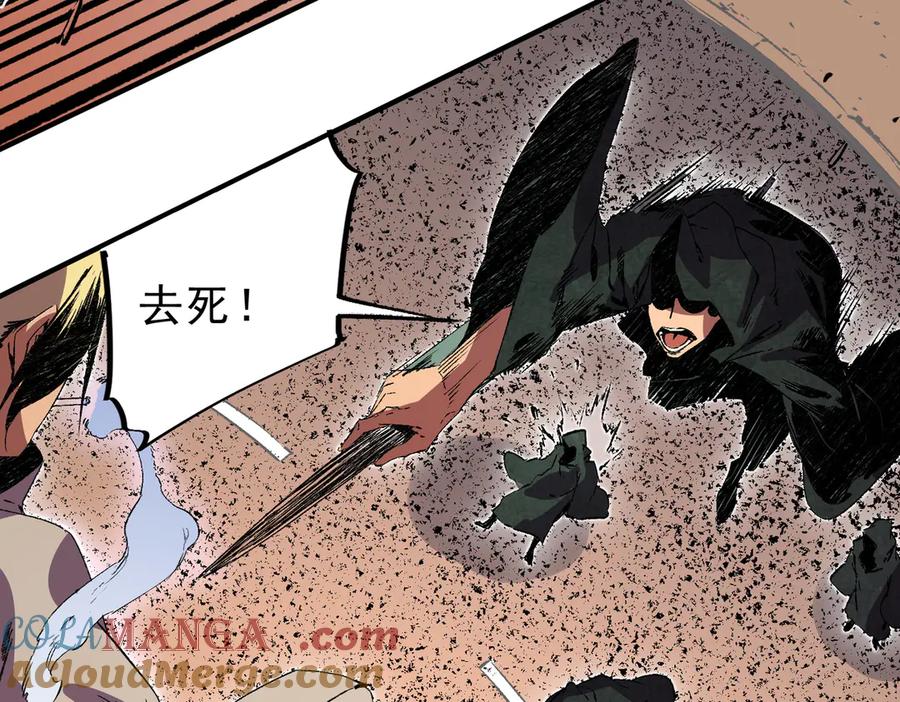 天生毒奶，我诅咒了全世界！ - 第28话 神形俱灭？有备而来的堕落者！ - 第81张图