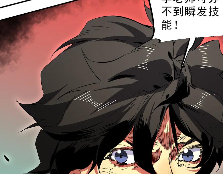 天生毒奶，我诅咒了全世界！ - 第28话 神形俱灭？有备而来的堕落者！ - 第27张图