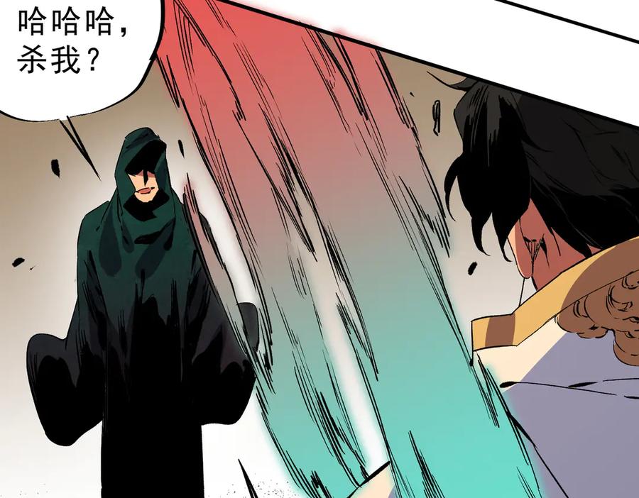 天生毒奶，我诅咒了全世界！ - 第28话 神形俱灭？有备而来的堕落者！ - 第46张图