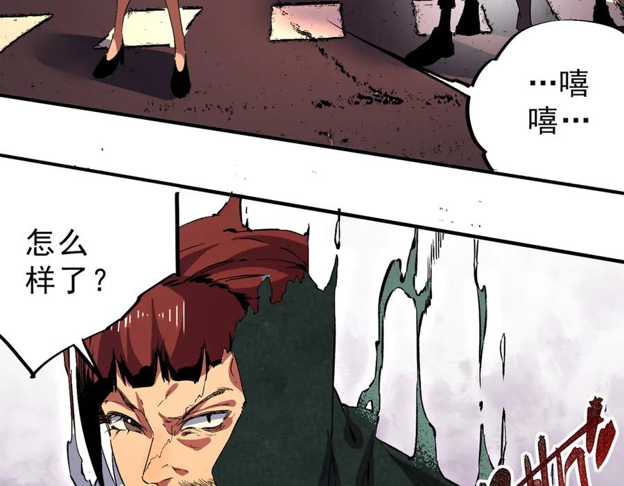 天生毒奶，我诅咒了全世界！ - 第28话 神形俱灭？有备而来的堕落者！ - 第31张图