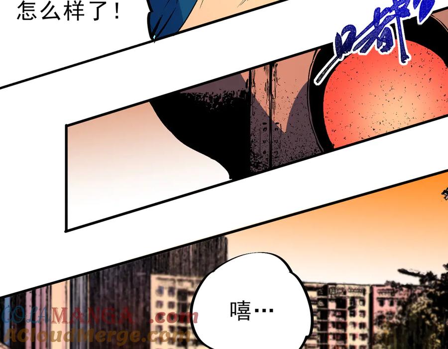 天生毒奶，我诅咒了全世界！ - 第28话 神形俱灭？有备而来的堕落者！ - 第29张图