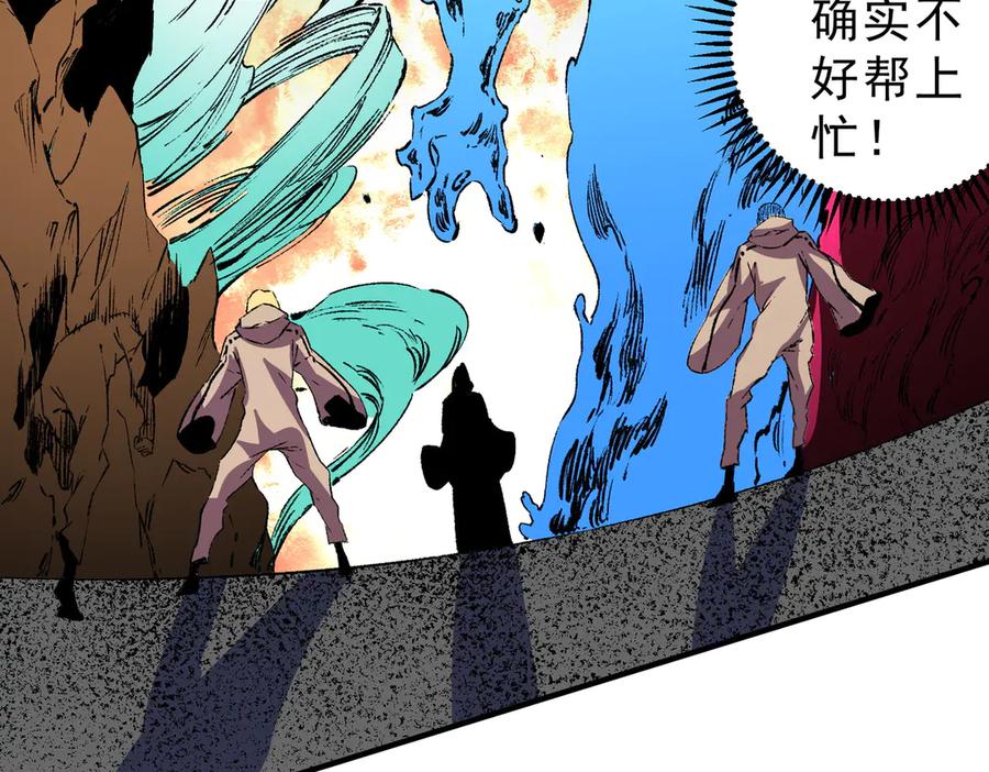 天生毒奶，我诅咒了全世界！ - 第28话 神形俱灭？有备而来的堕落者！ - 第102张图