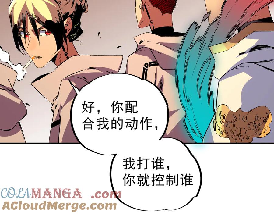 天生毒奶，我诅咒了全世界！ - 第28话 神形俱灭？有备而来的堕落者！ - 第69张图