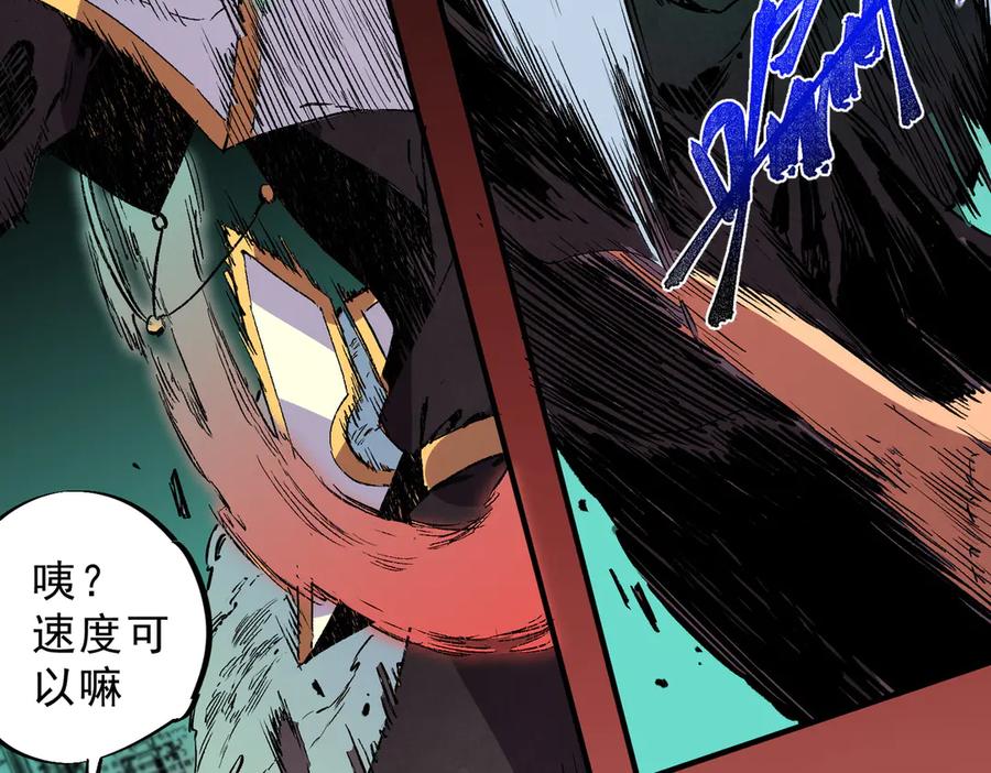 天生毒奶，我诅咒了全世界！ - 第28话 神形俱灭？有备而来的堕落者！ - 第42张图