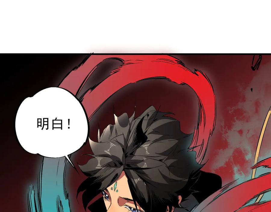 天生毒奶，我诅咒了全世界！ - 第28话 神形俱灭？有备而来的堕落者！ - 第70张图