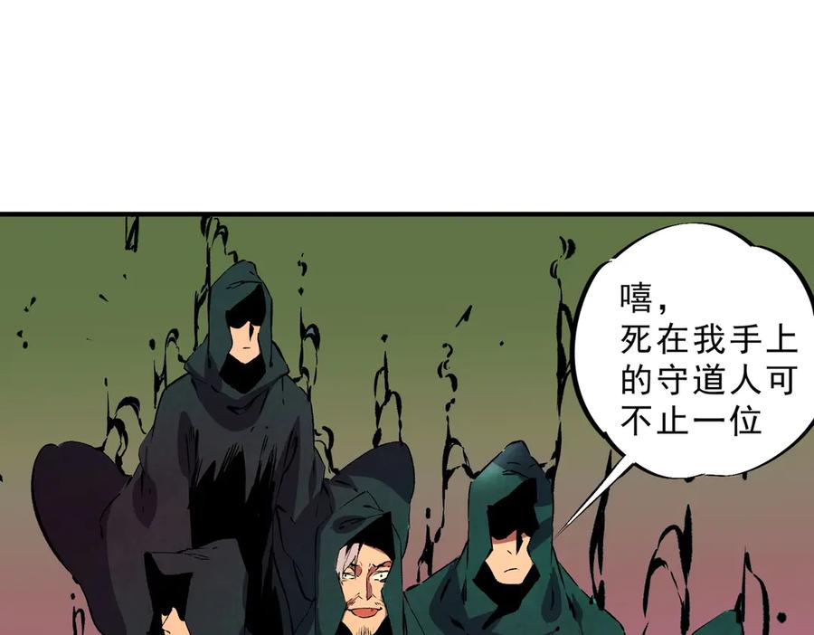 天生毒奶，我诅咒了全世界！ - 第28话 神形俱灭？有备而来的堕落者！ - 第64张图