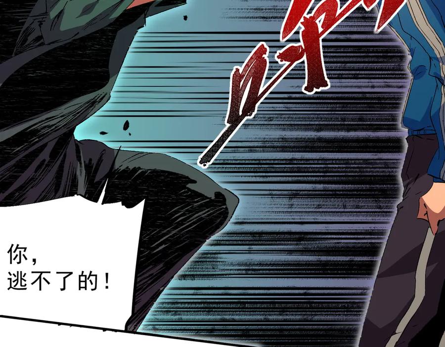 天生毒奶，我诅咒了全世界！ - 第28话 神形俱灭？有备而来的堕落者！ - 第39张图