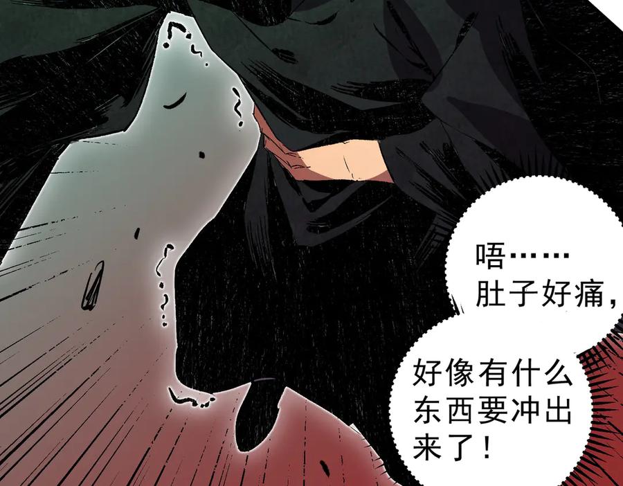 天生毒奶，我诅咒了全世界！ - 第28话 神形俱灭？有备而来的堕落者！ - 第84张图