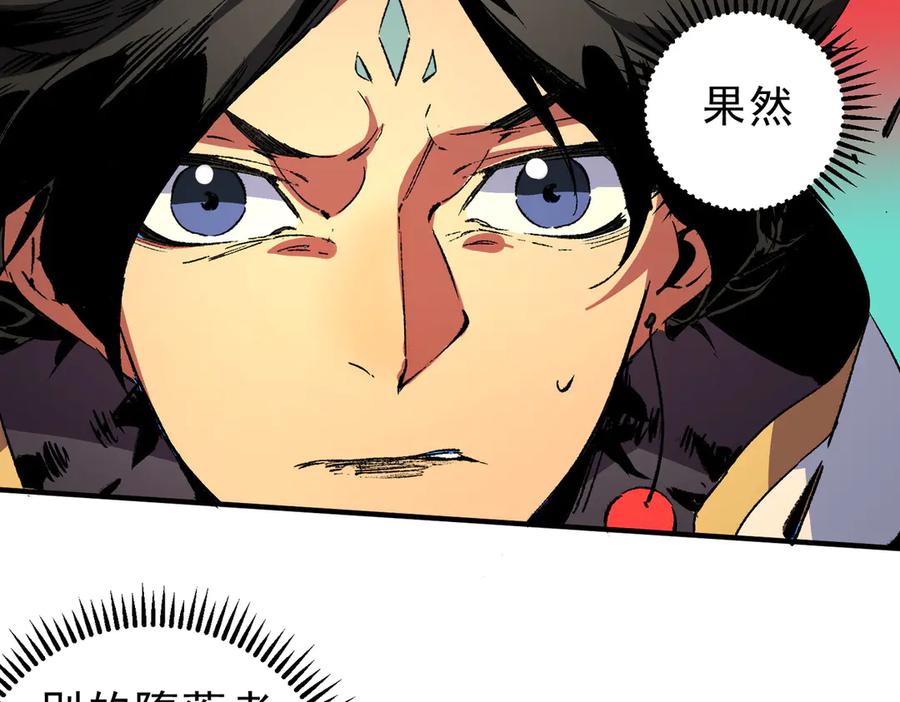 天生毒奶，我诅咒了全世界！ - 第28话 神形俱灭？有备而来的堕落者！ - 第100张图