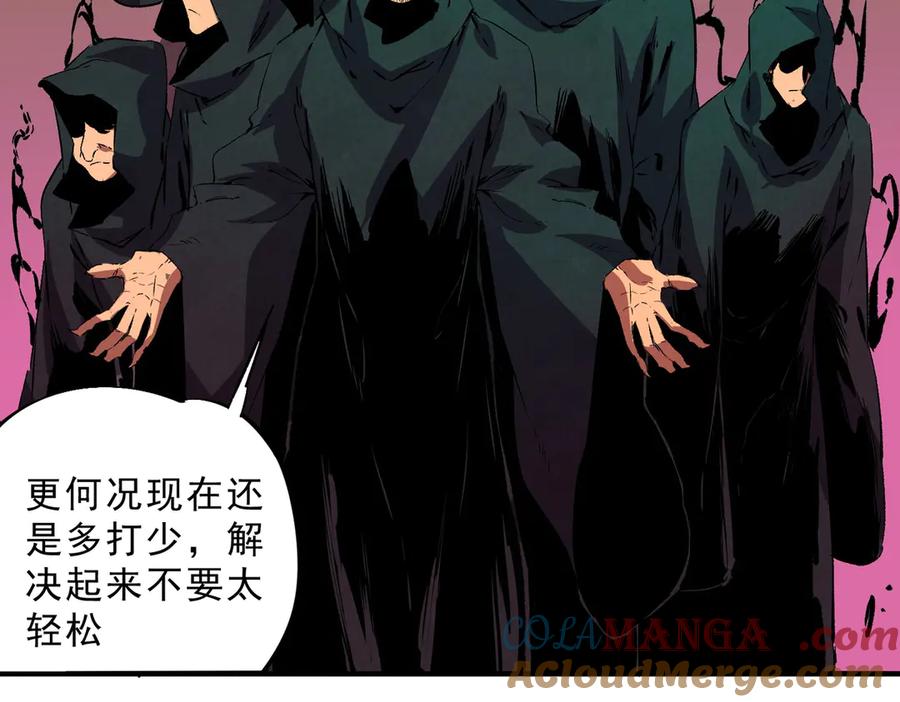 天生毒奶，我诅咒了全世界！ - 第28话 神形俱灭？有备而来的堕落者！ - 第65张图