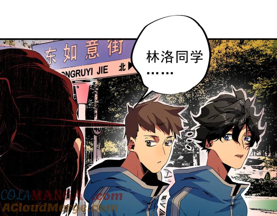 天生毒奶，我诅咒了全世界！ - 第28话 神形俱灭？有备而来的堕落者！ - 第5张图