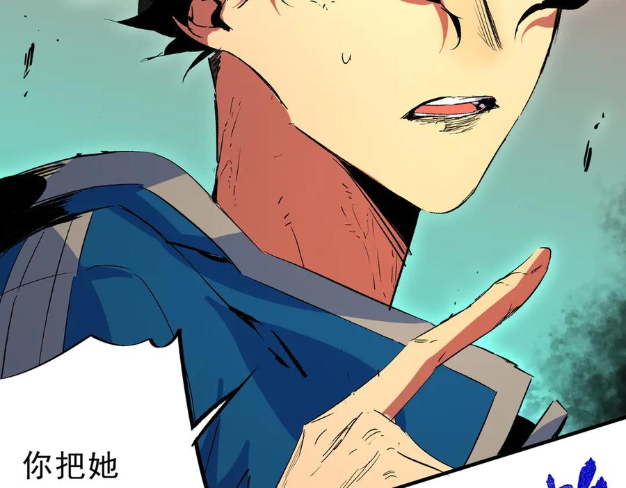 天生毒奶，我诅咒了全世界！ - 第28话 神形俱灭？有备而来的堕落者！ - 第28张图