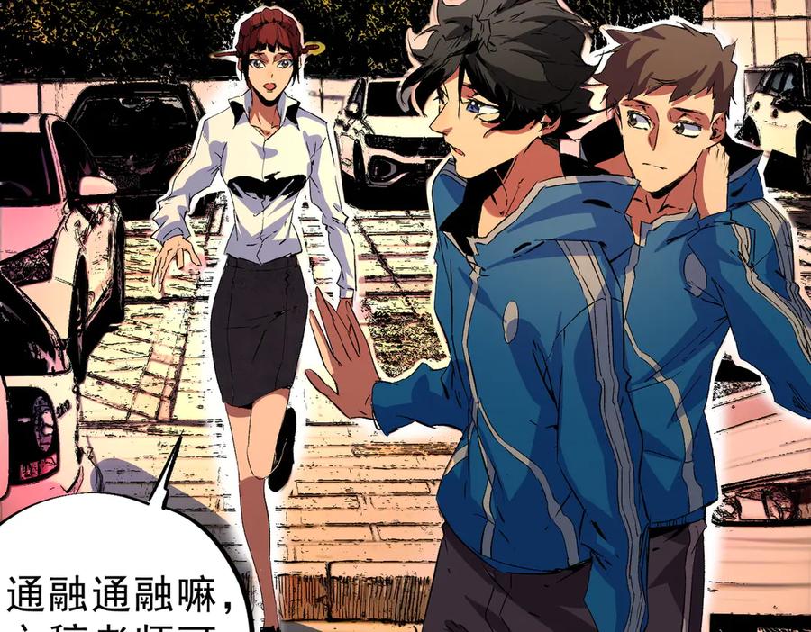 天生毒奶，我诅咒了全世界！ - 第28话 神形俱灭？有备而来的堕落者！ - 第12张图