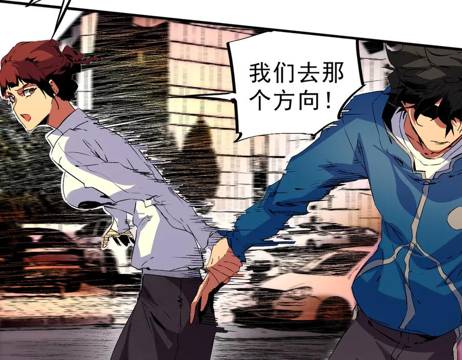 天生毒奶，我诅咒了全世界！ - 第28话 神形俱灭？有备而来的堕落者！ - 第24张图