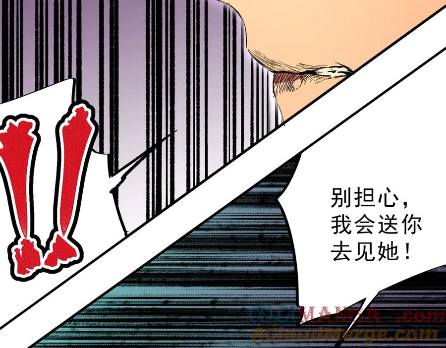 天生毒奶，我诅咒了全世界！ - 第28话 神形俱灭？有备而来的堕落者！ - 第37张图