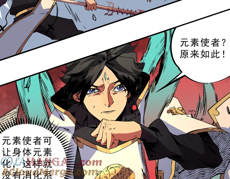 天生毒奶，我诅咒了全世界！ - 第28话 神形俱灭？有备而来的堕落者！ - 第97张图