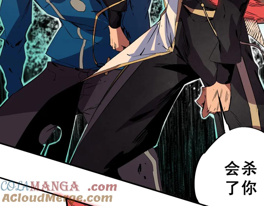 天生毒奶，我诅咒了全世界！ - 第28话 神形俱灭？有备而来的堕落者！ - 第45张图