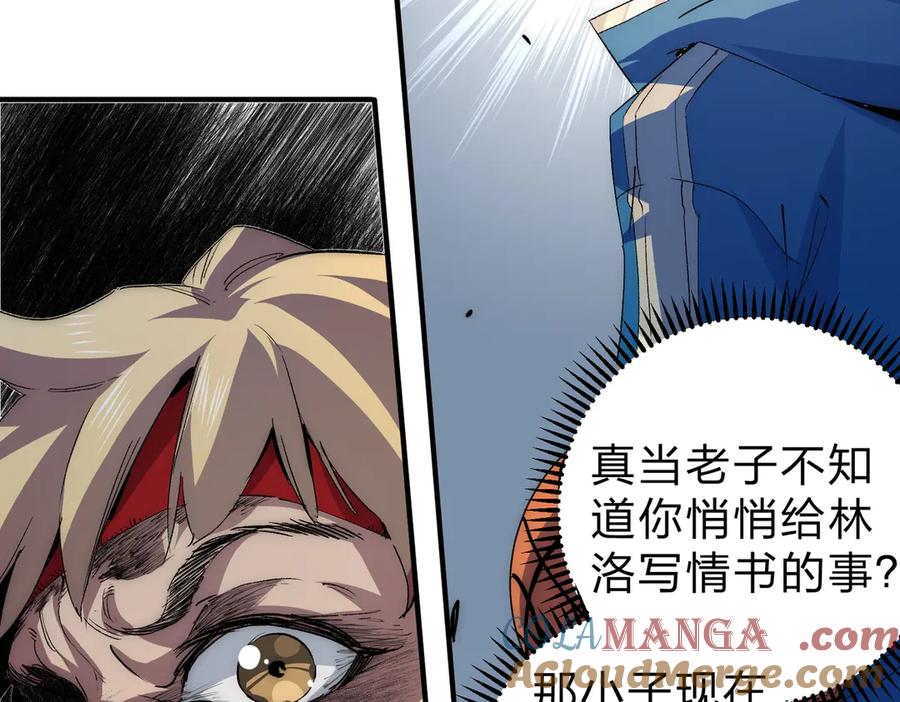 天生毒奶，我诅咒了全世界！ - 第2话 想刷BOSS？这片地我们承包了！ - 第25张图