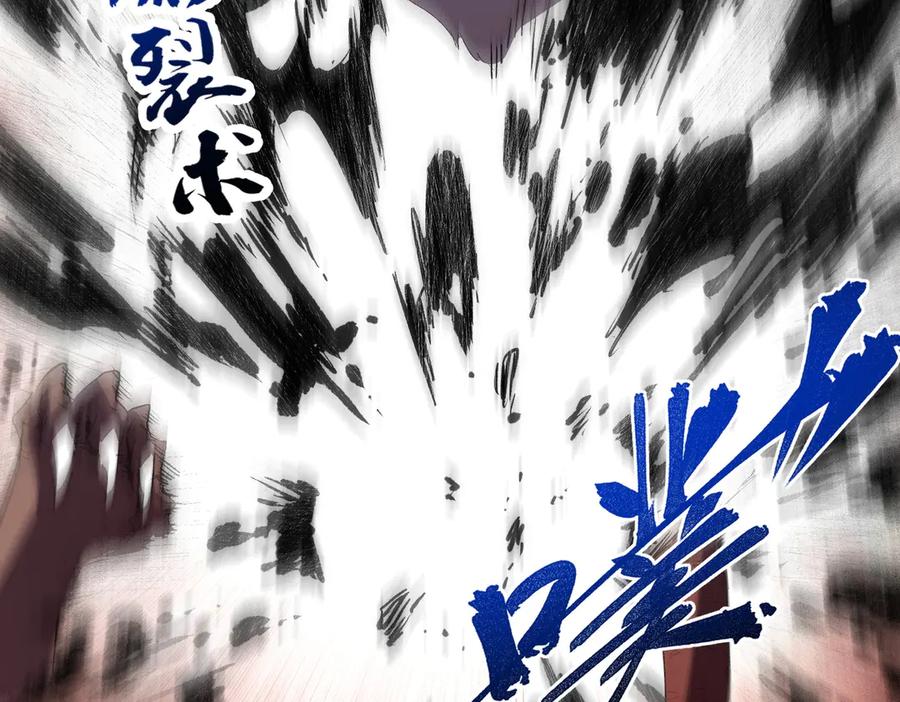 天生毒奶，我诅咒了全世界！ - 第2话 想刷BOSS？这片地我们承包了！ - 第63张图