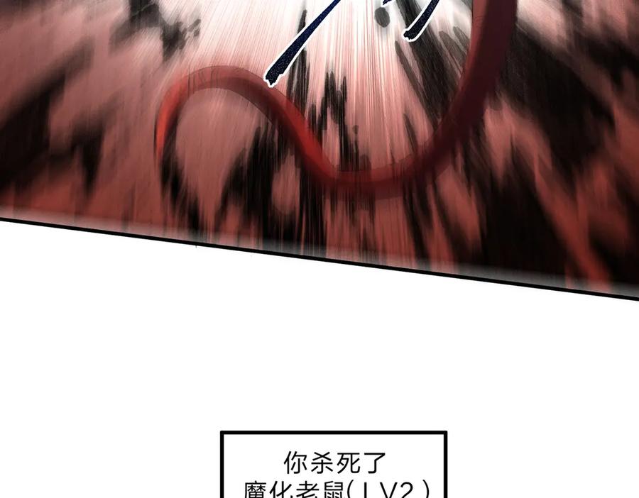 天生毒奶，我诅咒了全世界！ - 第2话 想刷BOSS？这片地我们承包了！ - 第64张图