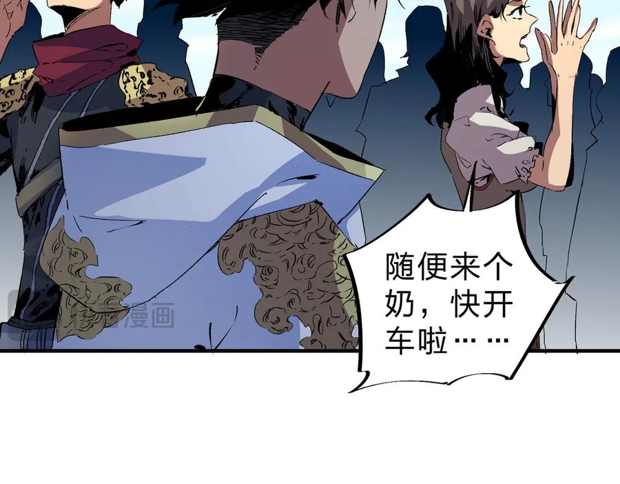 天生毒奶，我诅咒了全世界！ - 第2话 想刷BOSS？这片地我们承包了！ - 第39张图