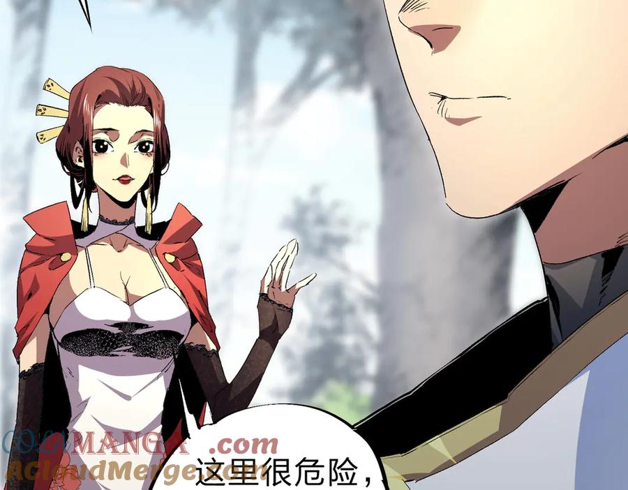 天生毒奶，我诅咒了全世界！ - 第2话 想刷BOSS？这片地我们承包了！ - 第41张图