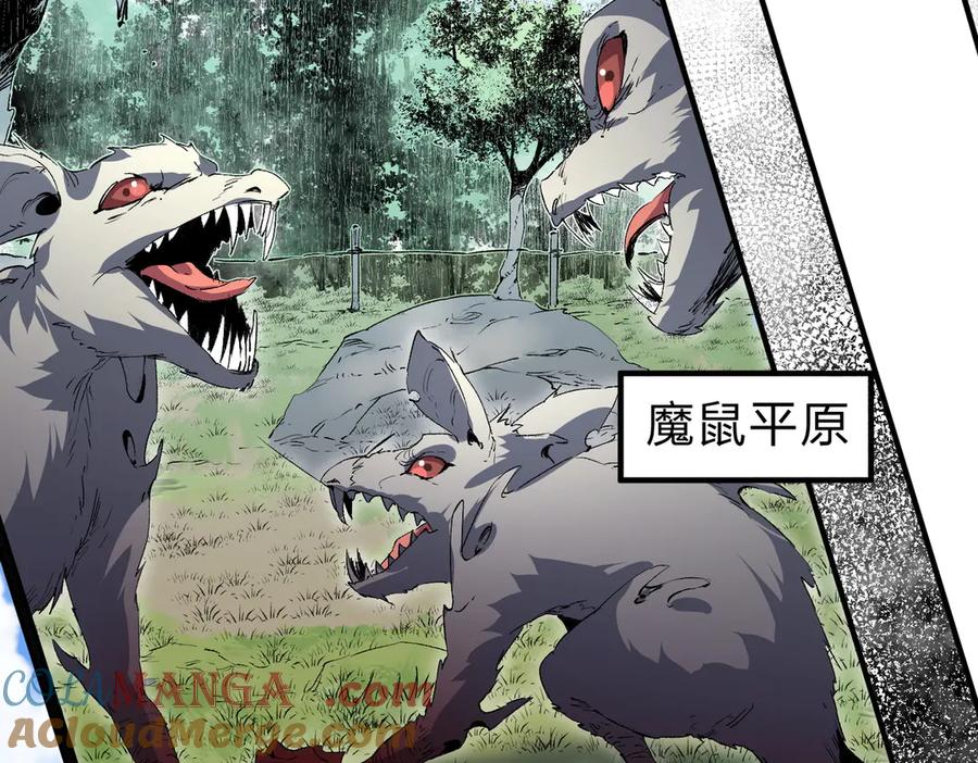 天生毒奶，我诅咒了全世界！ - 第2话 想刷BOSS？这片地我们承包了！ - 第29张图