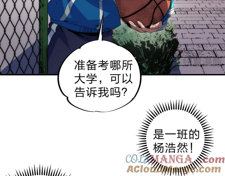 天生毒奶，我诅咒了全世界！ - 第2话 想刷BOSS？这片地我们承包了！ - 第17张图