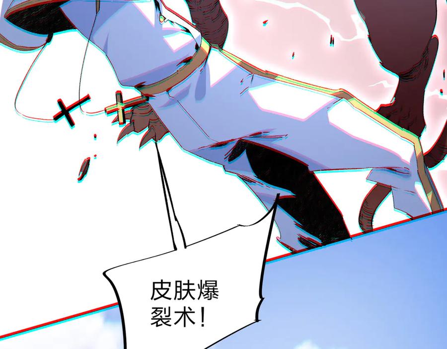 天生毒奶，我诅咒了全世界！ - 第2话 想刷BOSS？这片地我们承包了！ - 第126张图