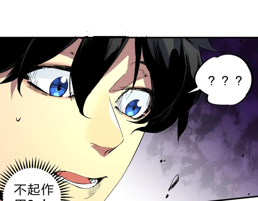 天生毒奶，我诅咒了全世界！ - 第2话 想刷BOSS？这片地我们承包了！ - 第87张图