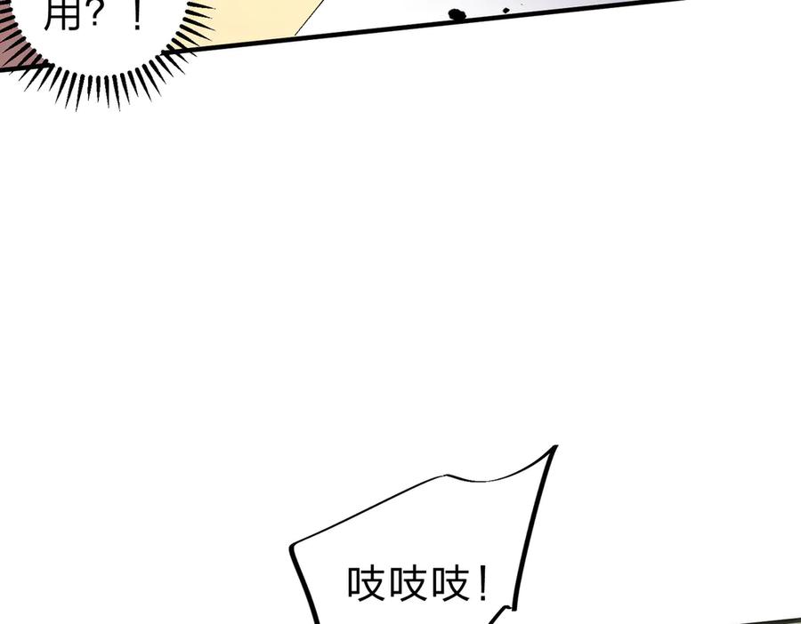 天生毒奶，我诅咒了全世界！ - 第2话 想刷BOSS？这片地我们承包了！ - 第88张图