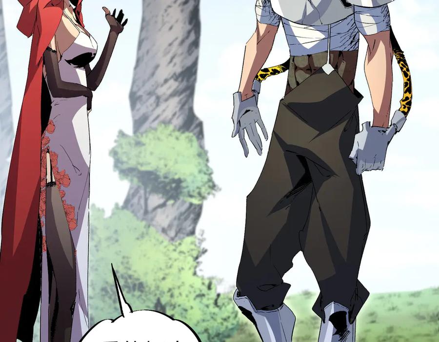 天生毒奶，我诅咒了全世界！ - 第2话 想刷BOSS？这片地我们承包了！ - 第46张图