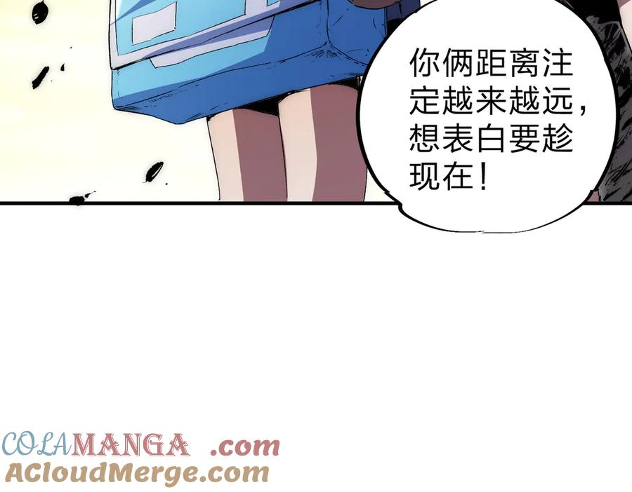 天生毒奶，我诅咒了全世界！ - 第2话 想刷BOSS？这片地我们承包了！ - 第13张图