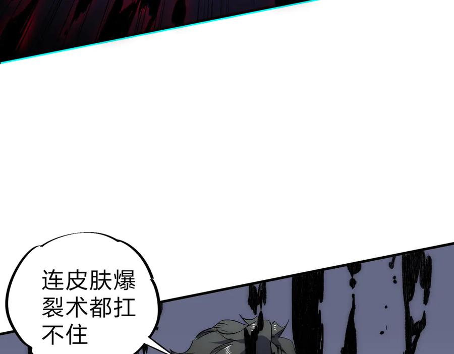 天生毒奶，我诅咒了全世界！ - 第2话 想刷BOSS？这片地我们承包了！ - 第95张图