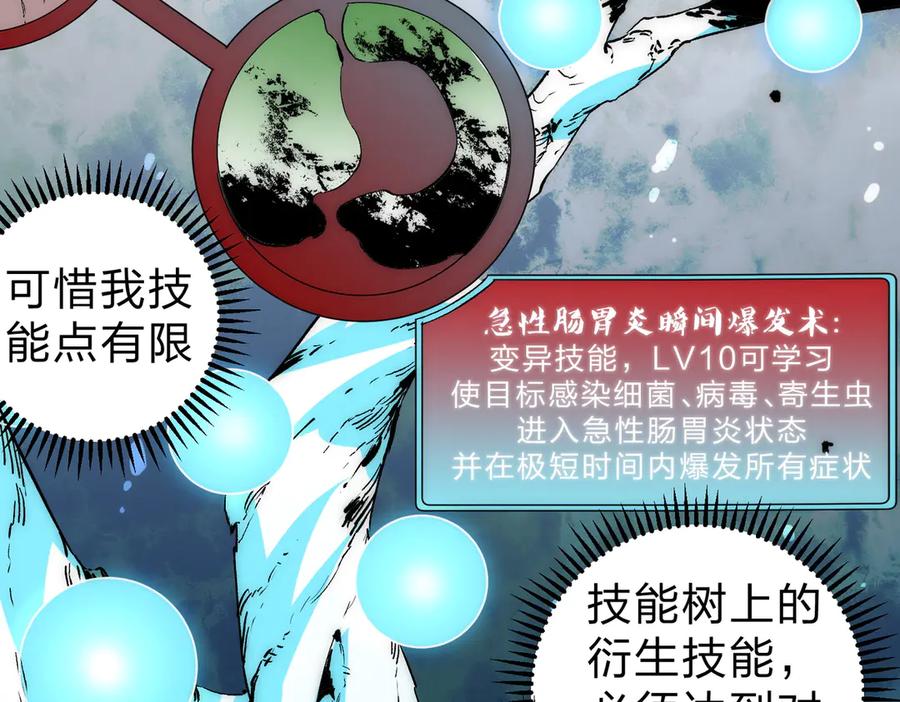 天生毒奶，我诅咒了全世界！ - 第2话 想刷BOSS？这片地我们承包了！ - 第107张图