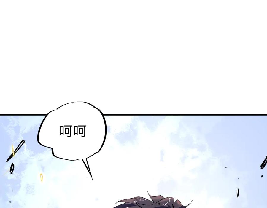 天生毒奶，我诅咒了全世界！ - 第2话 想刷BOSS？这片地我们承包了！ - 第140张图