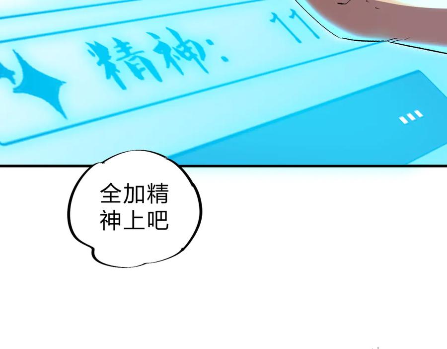 天生毒奶，我诅咒了全世界！ - 第2话 想刷BOSS？这片地我们承包了！ - 第82张图