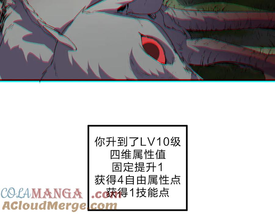 天生毒奶，我诅咒了全世界！ - 第2话 想刷BOSS？这片地我们承包了！ - 第101张图