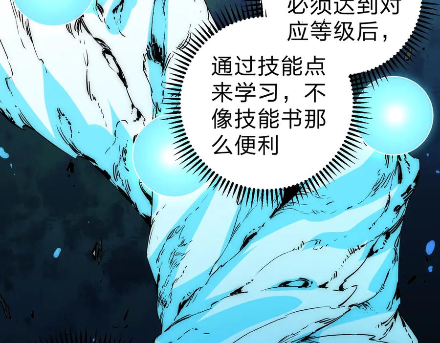 天生毒奶，我诅咒了全世界！ - 第2话 想刷BOSS？这片地我们承包了！ - 第108张图