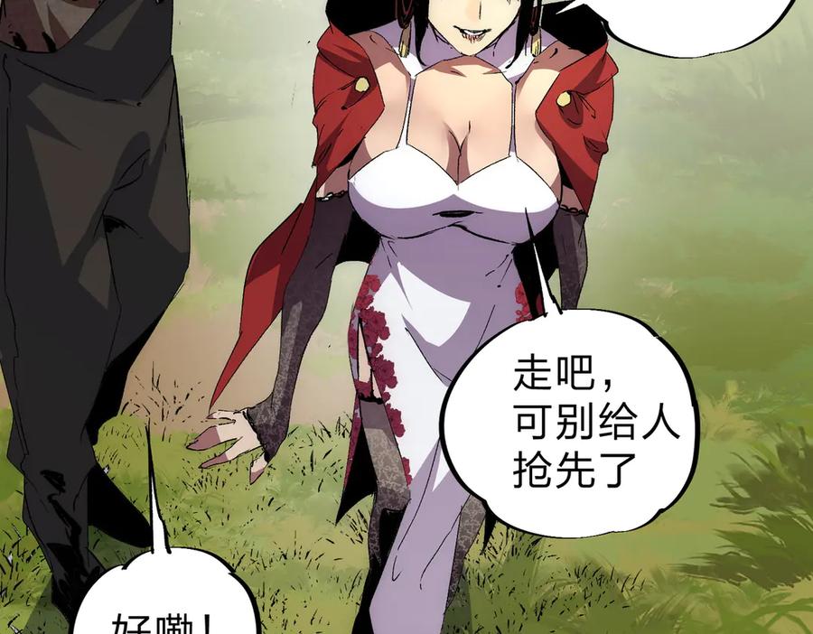 天生毒奶，我诅咒了全世界！ - 第2话 想刷BOSS？这片地我们承包了！ - 第51张图