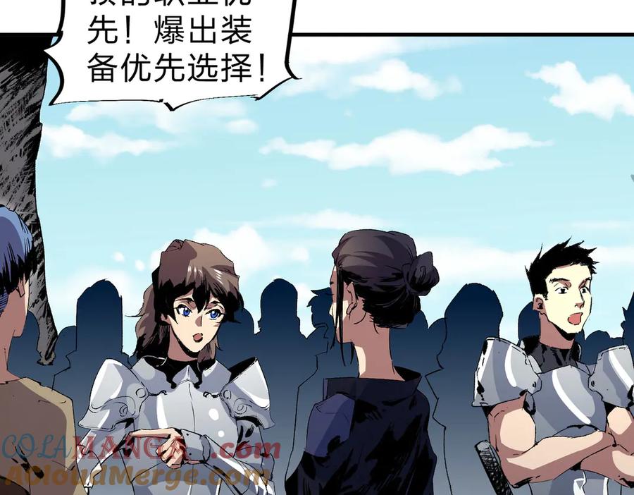 天生毒奶，我诅咒了全世界！ - 第2话 想刷BOSS？这片地我们承包了！ - 第37张图