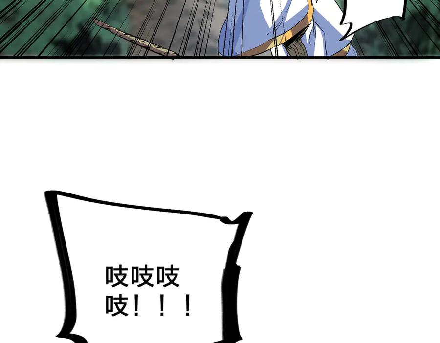 天生毒奶，我诅咒了全世界！ - 第2话 想刷BOSS？这片地我们承包了！ - 第115张图