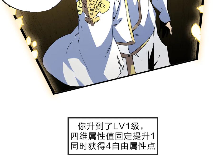 天生毒奶，我诅咒了全世界！ - 第2话 想刷BOSS？这片地我们承包了！ - 第78张图