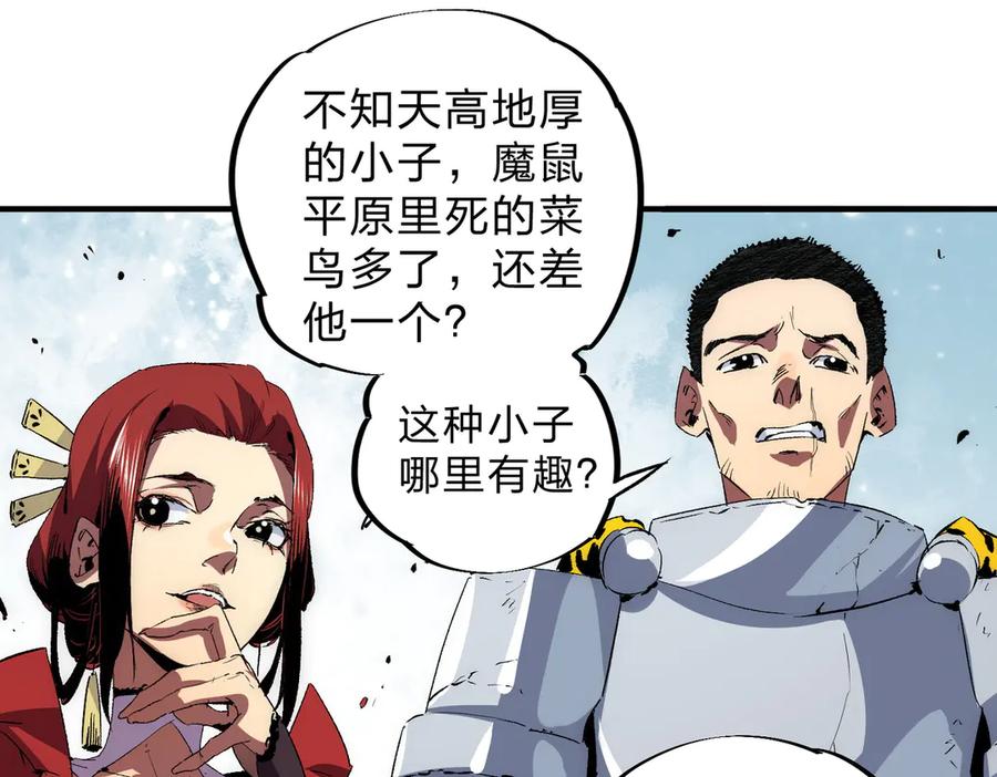 天生毒奶，我诅咒了全世界！ - 第2话 想刷BOSS？这片地我们承包了！ - 第48张图