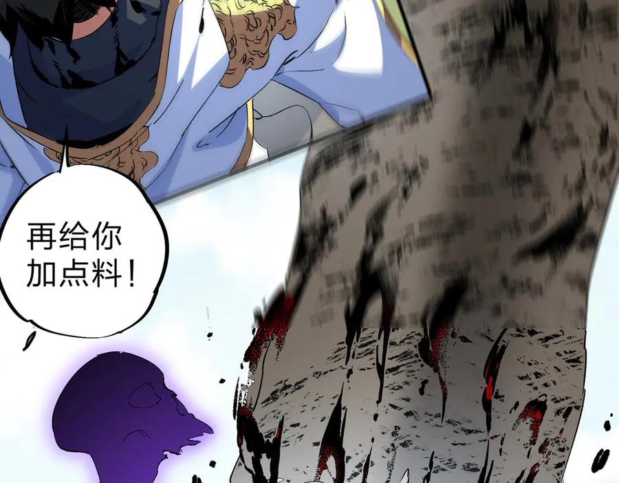 天生毒奶，我诅咒了全世界！ - 第2话 想刷BOSS？这片地我们承包了！ - 第130张图