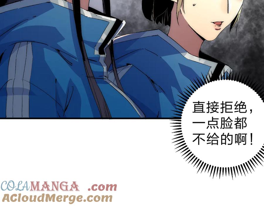 天生毒奶，我诅咒了全世界！ - 第2话 想刷BOSS？这片地我们承包了！ - 第21张图