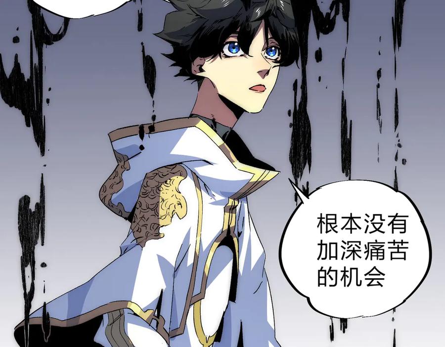 天生毒奶，我诅咒了全世界！ - 第2话 想刷BOSS？这片地我们承包了！ - 第96张图