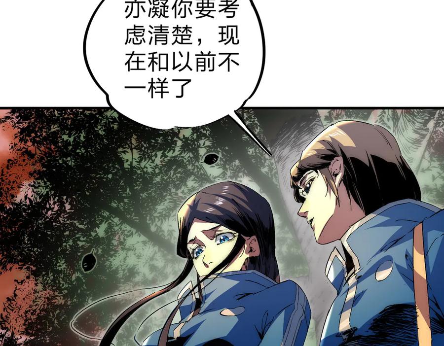 天生毒奶，我诅咒了全世界！ - 第2话 想刷BOSS？这片地我们承包了！ - 第11张图