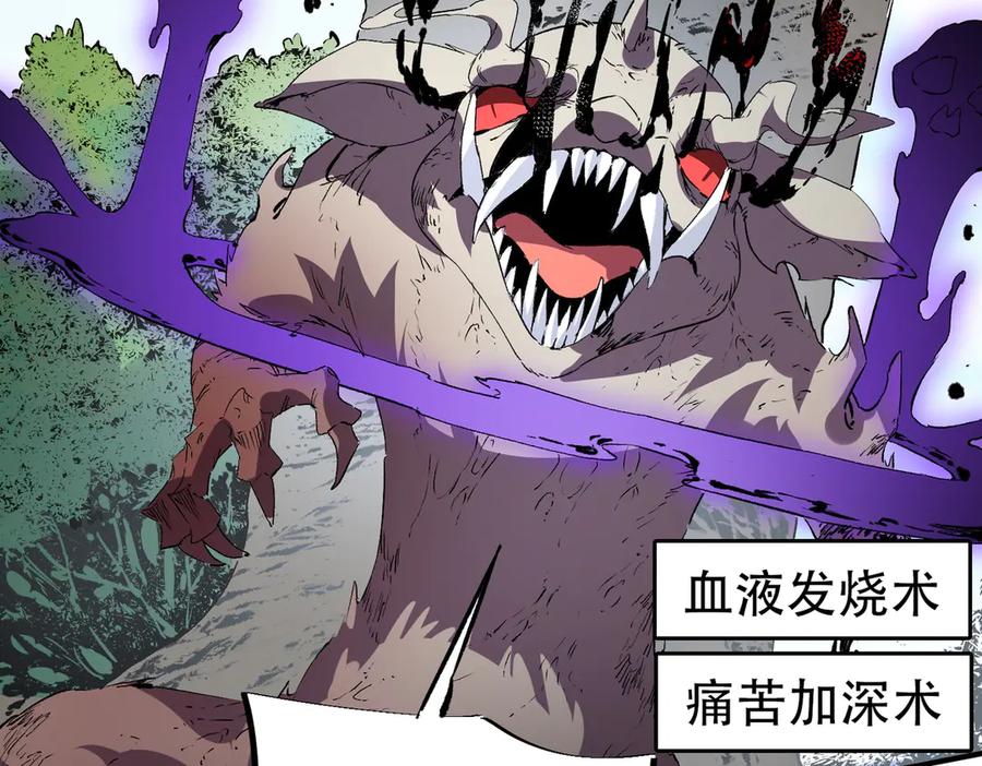 天生毒奶，我诅咒了全世界！ - 第2话 想刷BOSS？这片地我们承包了！ - 第131张图