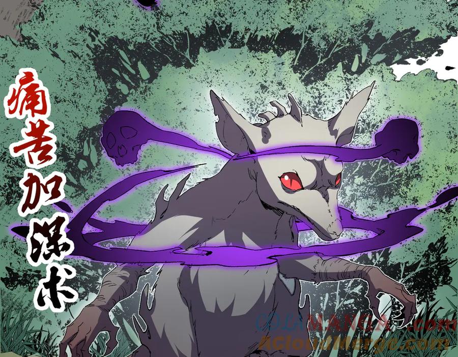 天生毒奶，我诅咒了全世界！ - 第2话 想刷BOSS？这片地我们承包了！ - 第85张图